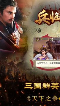 兵臨城下赤壁游戲截圖1