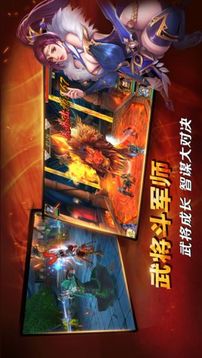 三國熱真三國游戲截圖3