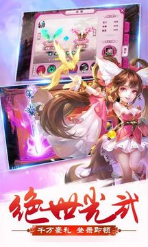 蜀山問劍游戲截圖4