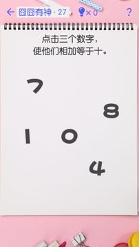 囧囧有神游戲截圖2