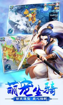 蜀山問劍游戲截圖3