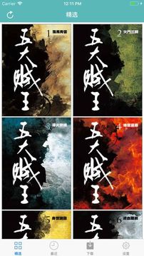 五大賊王游戲截圖1