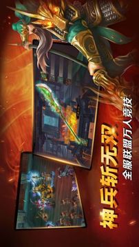 三國熱真三國游戲截圖4