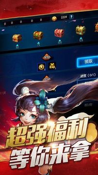 夢三國起源游戲截圖1