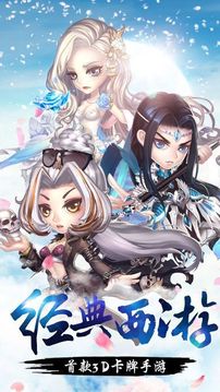 去西游游戲截圖2