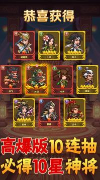 三國錄無雙游戲截圖2