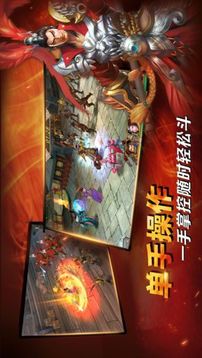三國熱真三國游戲截圖2