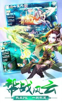 蜀山問劍游戲截圖1