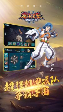 爆裂飛車2游戲截圖1