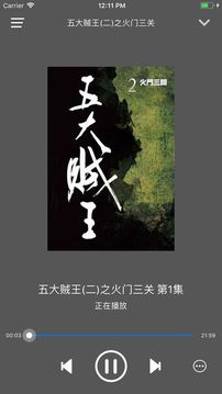 五大賊王游戲截圖2