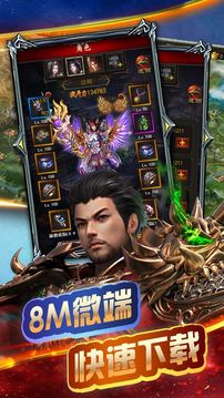 復(fù)古一刀傳世歸來游戲截圖4
