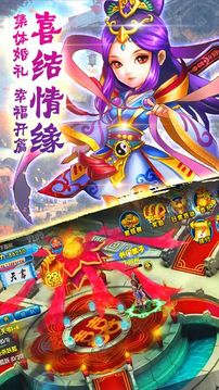 聊齋情緣ol游戲截圖1