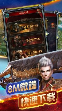 復(fù)古一刀傳世歸來游戲截圖2