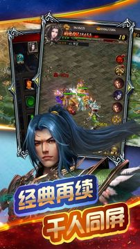 復(fù)古一刀傳世歸來游戲截圖5