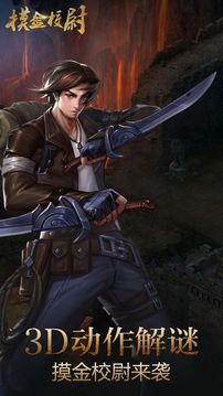 尋龍?zhí)矫刂I墓傳奇游戲截圖1