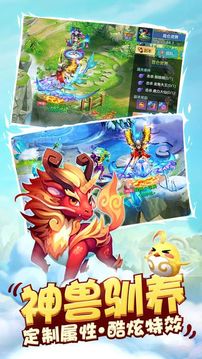 西游捉妖紀(jì)ol游戲截圖1
