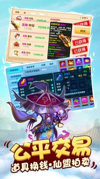 西游捉妖紀(jì)ol游戲截圖4