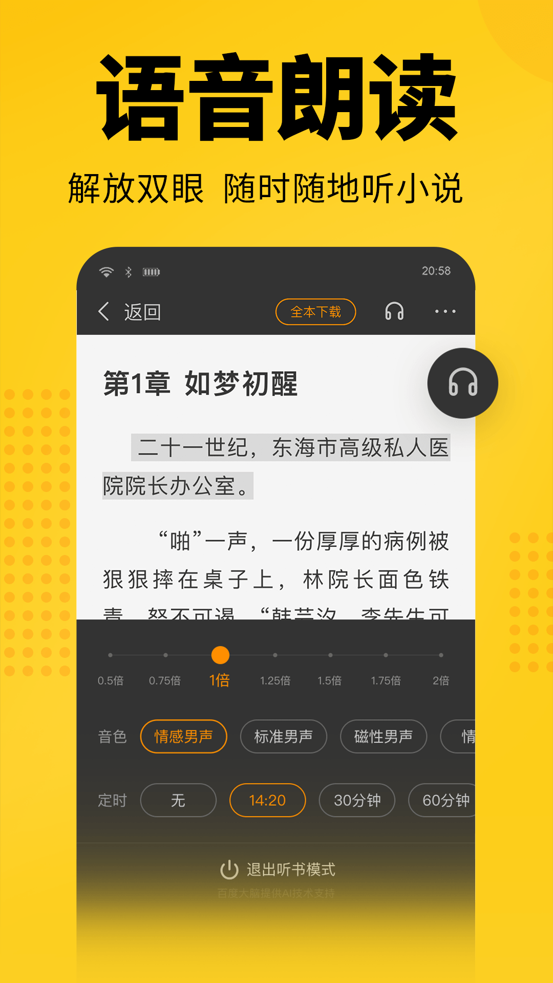 免费手机小说txt下载_免费下载手机小说_免费手机小说网站