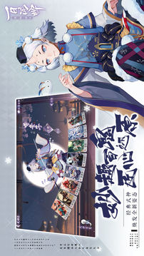 陰陽師：百聞牌游戲截圖3