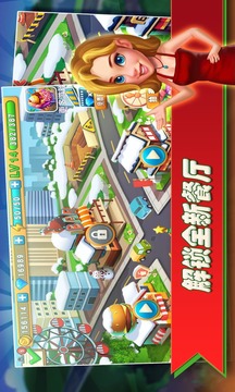 夢(mèng)幻餐廳游戲截圖3