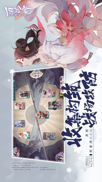 陰陽師：百聞牌游戲截圖1