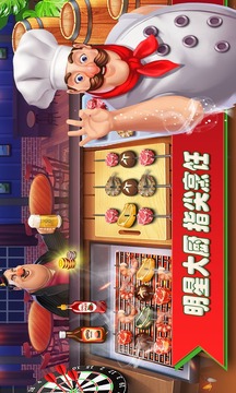 夢(mèng)幻餐廳游戲截圖4