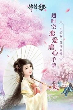 錦繡情緣游戲截圖2