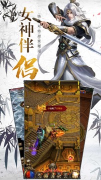 武俠英雄傳說游戲截圖3