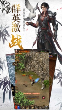 武俠英雄傳說游戲截圖1