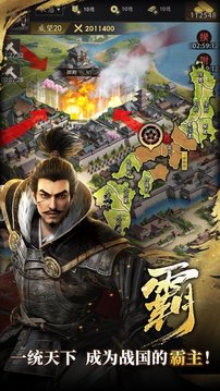 幕府將軍戰(zhàn)國野望游戲截圖3