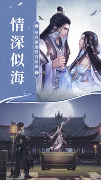 仙之緣修仙情緣游戲截圖3