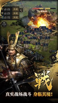 幕府將軍戰(zhàn)國野望游戲截圖2