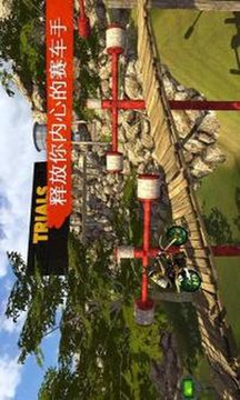 越野摩托2:多人游戲截圖3