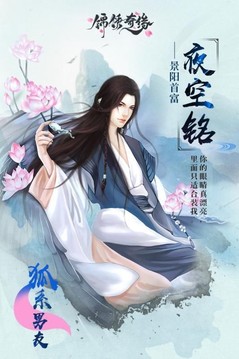 錦繡情緣游戲截圖3