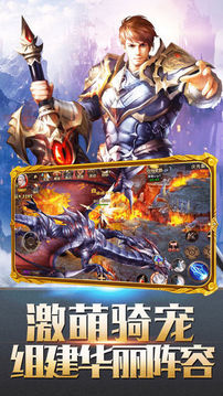 龍騎降臨游戲截圖3