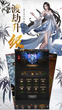 武俠英雄傳說游戲截圖2