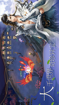 倩女凡仙游戲截圖2