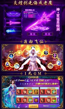 紫青雙劍合體修仙游戲截圖1