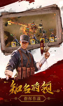 亮劍游戲截圖3