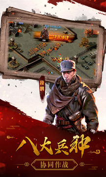 亮劍游戲截圖2