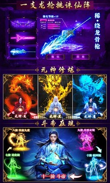 紫青雙劍合體修仙游戲截圖2