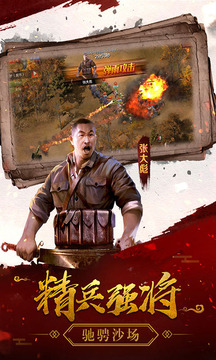 亮劍游戲截圖1