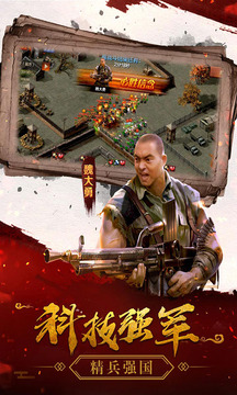 亮劍游戲截圖4