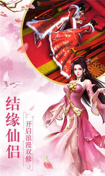 諸界求道游戲截圖3