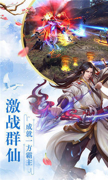 諸界求道游戲截圖2