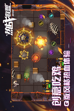 熱戰(zhàn)聯(lián)盟(嘗鮮服）游戲截圖1