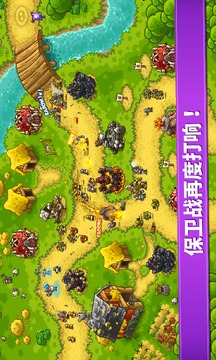 王國保衛(wèi)戰(zhàn)：復仇游戲截圖3