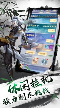蜀山戰(zhàn)紀(jì)之琳瑯游戲截圖1