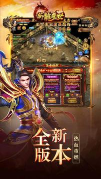 斬龍盛世游戲截圖1