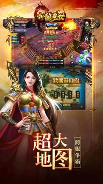斬龍盛世游戲截圖3